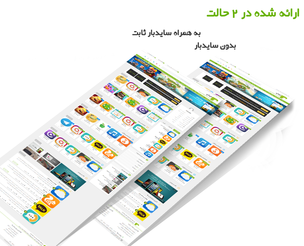 تصویر دوم ایز اپ