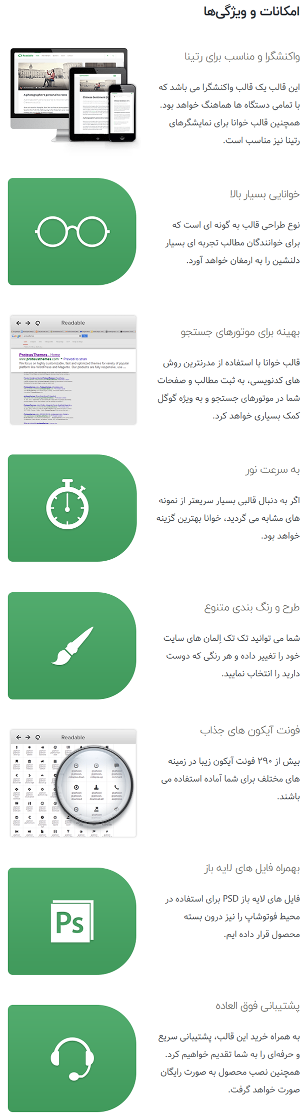 تصویر قالب خوانا