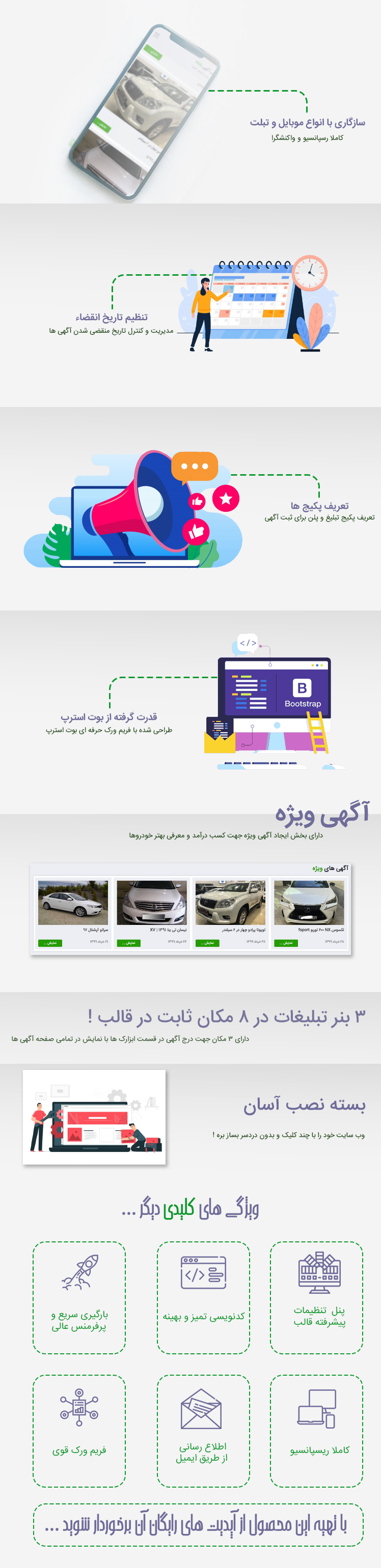 تصاویر محیط کاربری محصول