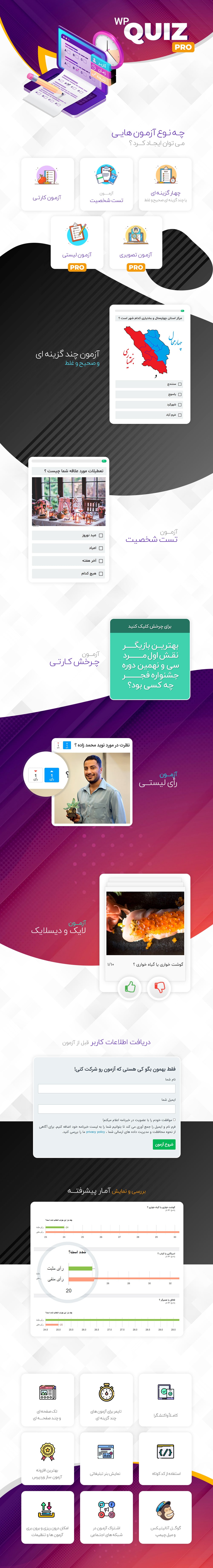 تصویر افزونه