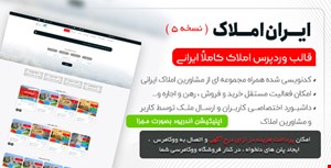 قالب RealeState ایرانی املاک، قالب مشاوره املاک ایرانی