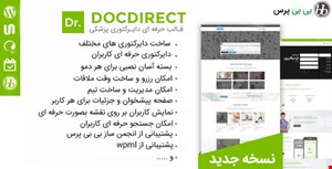 قالب وردپرس حرفه ای دایرکتوری و پزشکی DocDirect | جدید